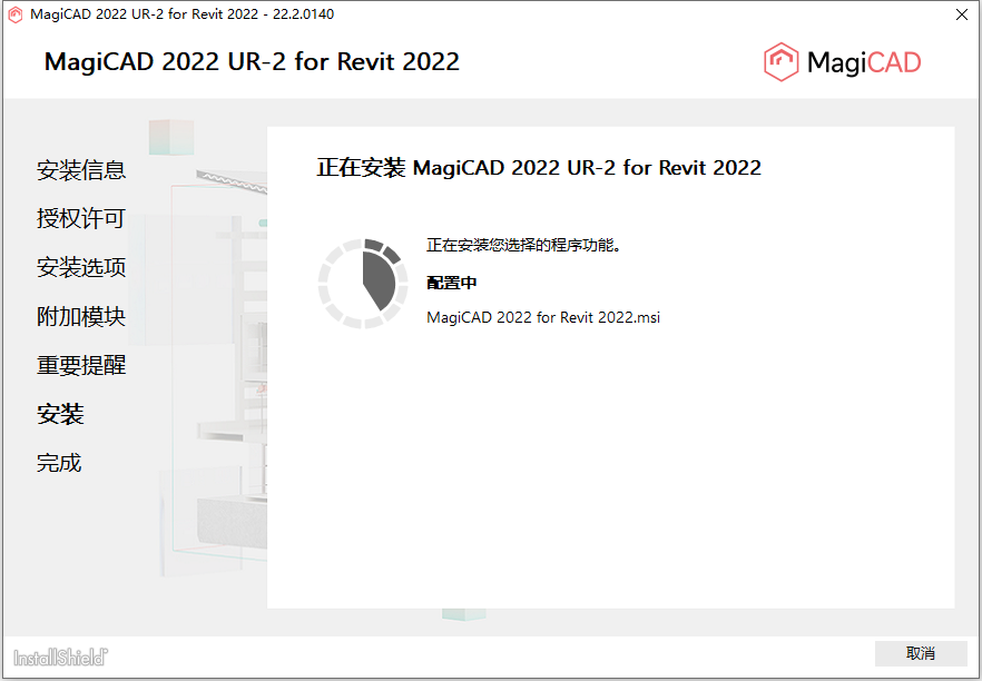 MagiCAD 2022 UR-2 for Autodesk Revit 2022免费下载-7