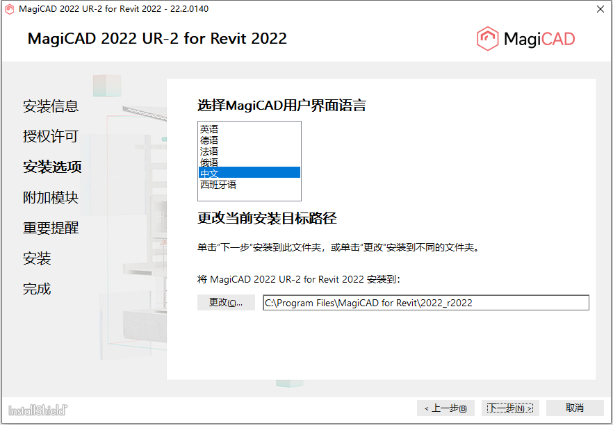 MagiCAD 2022 UR-2 for Autodesk Revit 2022免费下载-4