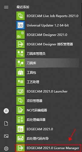 Vero Edgecam 2021破解版下载 安装教程-16