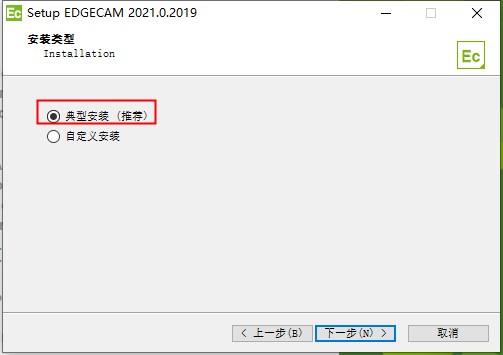 Vero Edgecam 2021破解版下载 安装教程-14
