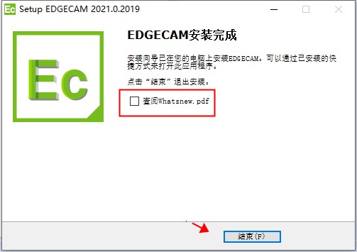 Vero Edgecam 2021破解版下载 安装教程-15