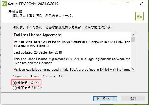 Vero Edgecam 2021破解版下载 安装教程-3