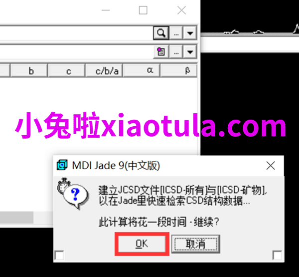 Jade 9.0、PDF4-2009、Findit晶体数据库下载安装图文教程-45