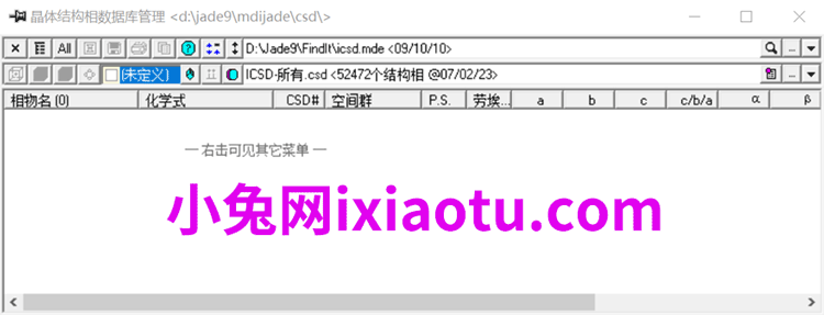 Jade 9.0、PDF4-2009、Findit晶体数据库下载安装图文教程-49