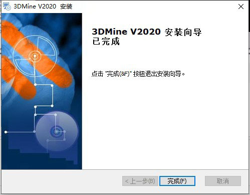 矿业工程软件3DMine v2020.3.2 中文直装版下载-2