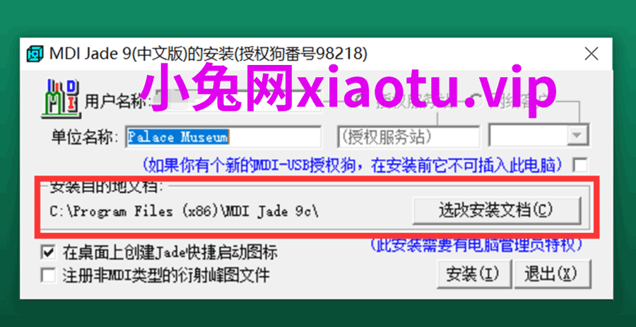 Jade 9.0、PDF4-2009、Findit晶体数据库下载安装图文教程-31