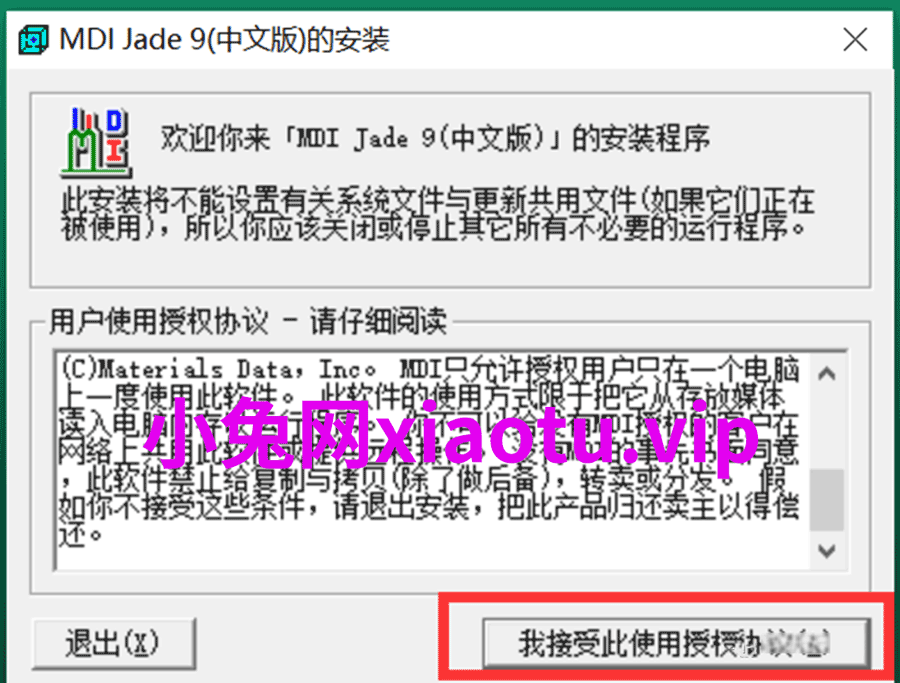 Jade 9.0、PDF4-2009、Findit晶体数据库下载安装图文教程-30