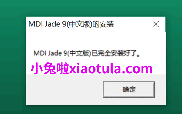 Jade 9.0、PDF4-2009、Findit晶体数据库下载安装图文教程-33