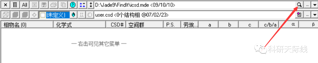 Jade 9.0、PDF4-2009、Findit晶体数据库下载安装图文教程-44