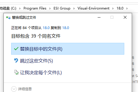 ESI Visual-Environment v18.0 许可安装版下载(附补丁+教程)-4