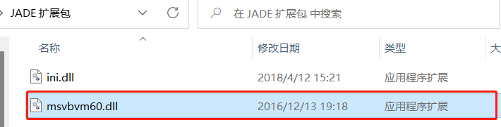 Jade9和PDF2009卡片库使用教程+软件安装包-31