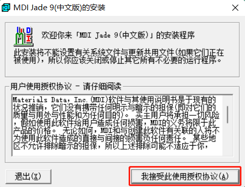 Jade9和PDF2009卡片库使用教程+软件安装包-34