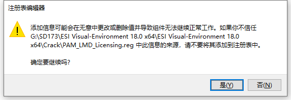 ESI Visual-Environment v18.0 许可安装版下载(附补丁+教程)-3