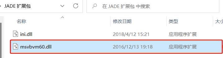 Jade9和PDF2009卡片库使用教程+软件安装包-38