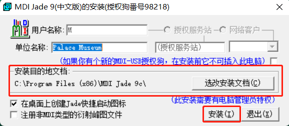 Jade9和PDF2009卡片库使用教程+软件安装包-35