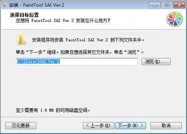PaintTool SAI v2020.8.28 中文直装版下载(附安装教程)-4