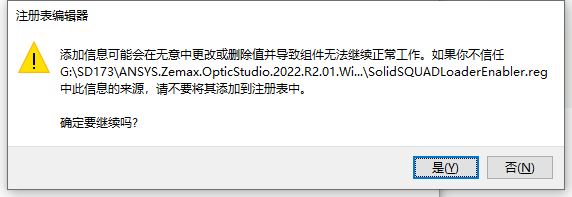 ANSYS Zemax OpticBuilder 2023 R1.00 for Creo 4.0-7.0 注册授权激活版下载-8
