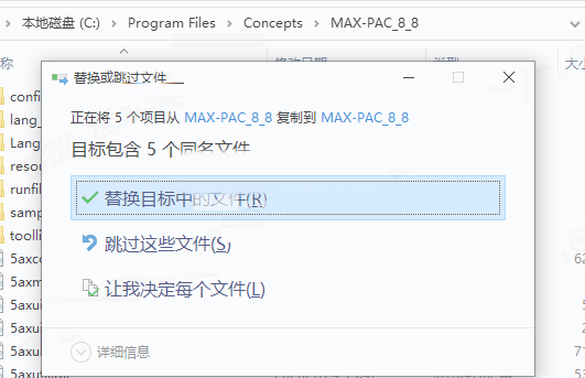 Concepts NREC MAX-PAC v8.8.6.0 汉化版下载 安装教程+许可证文件+补丁-4