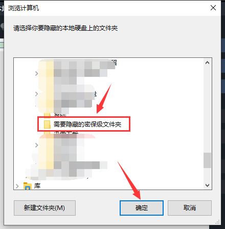 文件加密隐藏软件EaseUS LockMyFile v1.2.2中文激活版下载 安装教程-15