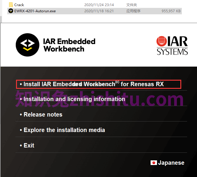 IAR Embedded Workbench for Renesas RX v4.20.1免费下载-1