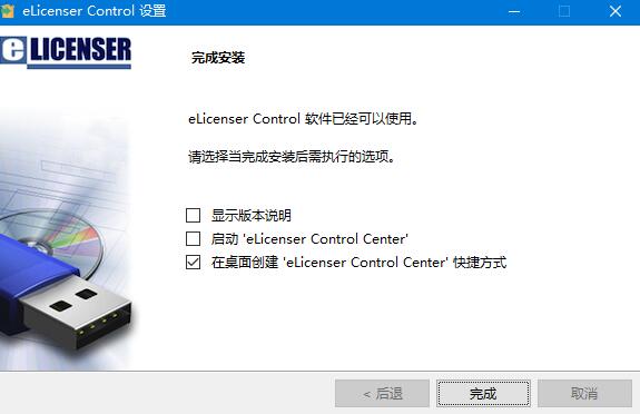音频制作软件 Steinberg Cubase Elements v11.0.0 中文版-17