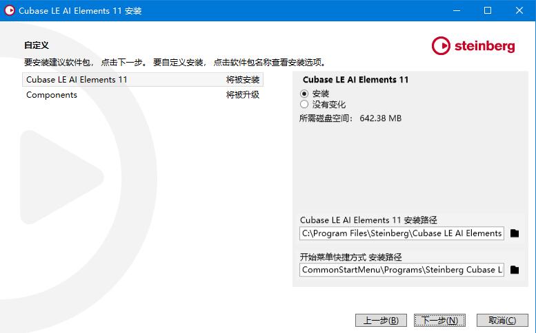 音频制作软件 Steinberg Cubase Elements v11.0.0 中文版-1