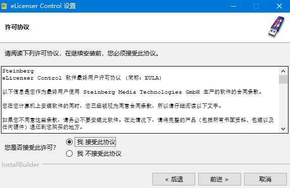 音频制作软件 Steinberg Cubase Elements v11.0.0 中文版-14