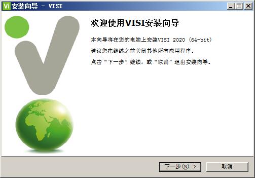 VERO VISI 2020 中文特别版下载(含许可文件+安装教程)-2