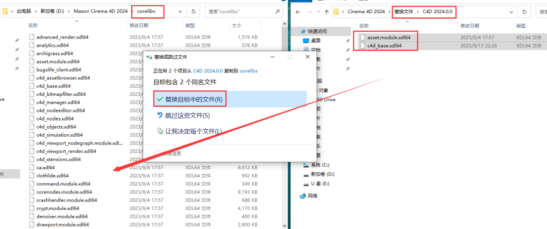 Cinema 4D 2024软件下载安装教程 C4D官方中文安装包-10