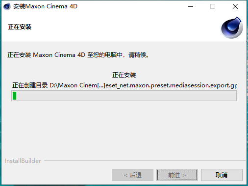 Cinema 4D 2024软件下载安装教程 C4D官方中文安装包-6