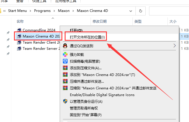 Cinema 4D 2024软件下载安装教程 C4D官方中文安装包-9