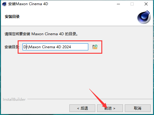 Cinema 4D 2024软件下载安装教程 C4D官方中文安装包-4