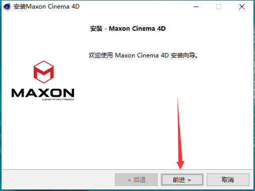 Cinema 4D 2024软件下载安装教程 C4D官方中文安装包-3