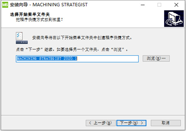 Machining Strategist Designerv2020.0.1920中文破解版+激活许可证+安装教程-5