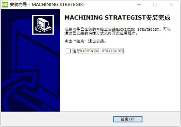 Machining Strategist Designerv2020.0.1920中文破解版+激活许可证+安装教程-9