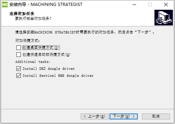 Machining Strategist Designerv2020.0.1920中文破解版+激活许可证+安装教程-6