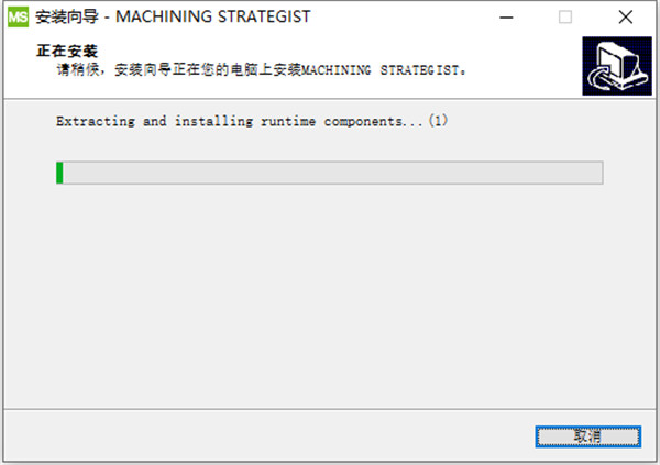 Machining Strategist Designerv2020.0.1920中文破解版+激活许可证+安装教程-8