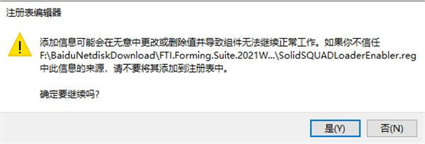 FTI FormingSuite 2021中文破解版免费下载 安装教程-6