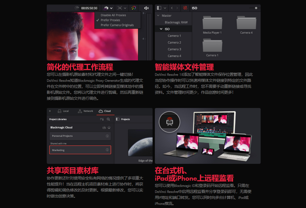 全新达芬奇DaVinci Resolve18.5中文版，win和mac下载和安装教程-3