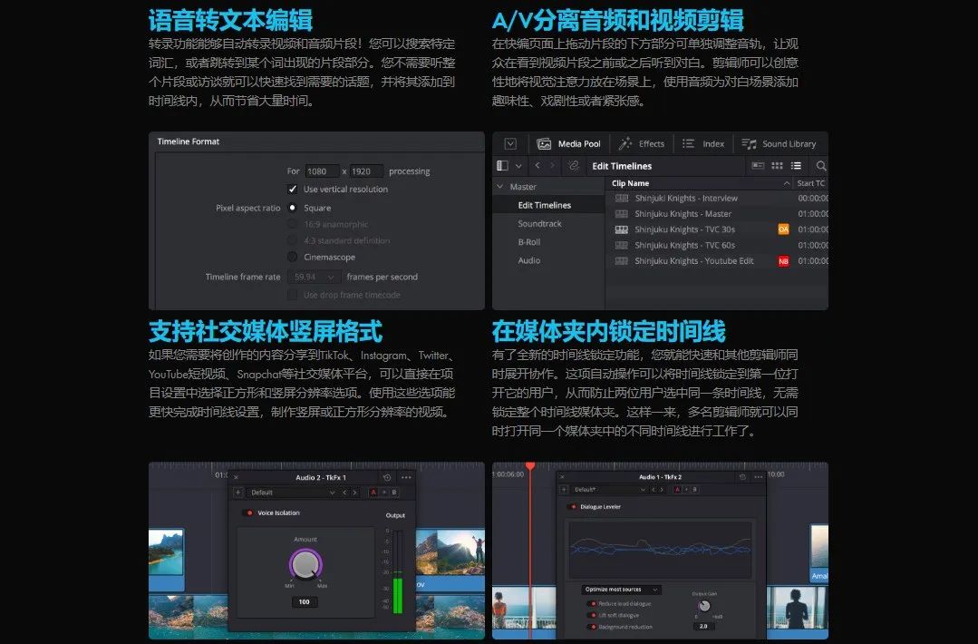 全新达芬奇DaVinci Resolve18.5中文版，win和mac下载和安装教程-7