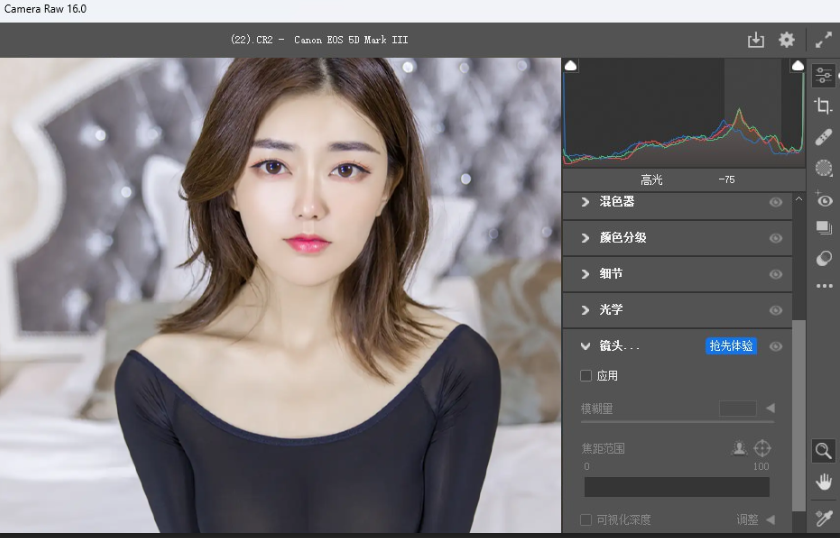 Adobe Camera Raw 16.0 PS滤镜增效工具 新增AI降噪镜头模糊 Win/mac-4