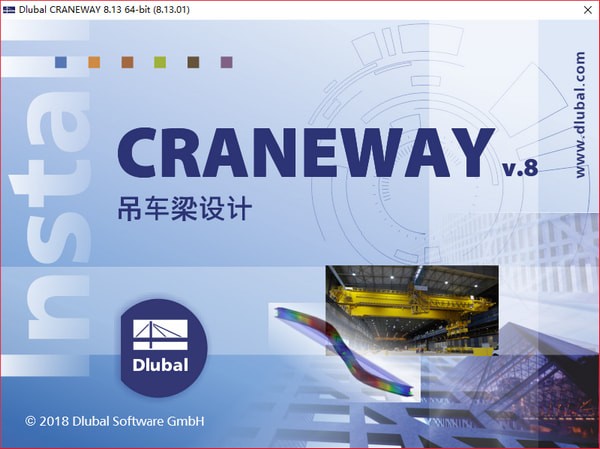 Dlubal CRANEWAY 8.29.01 x64免费下载-1