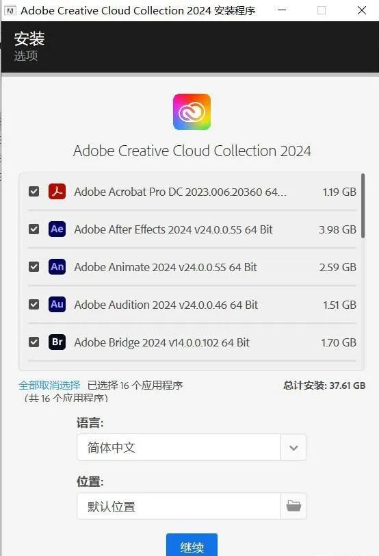 Adobe 2024 大师版：16 款 Adobe 软件一键自动安装，不用破解，已激活-2
