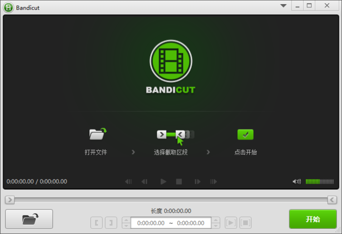 视频剪辑软件Bandicut v3.5.0免费下载-1