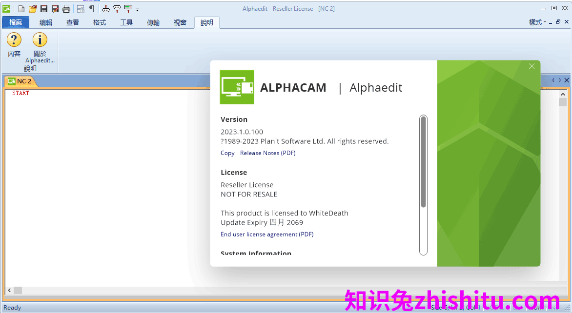 Vero ALPHACAM 2023.1.0.115免费版下载+激活教程-1