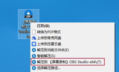直播工具Obs Studio 30.0.0 +中文免费版下载 安装教程-1