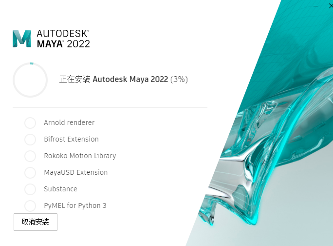 Autodesk Maya 2022 免费下载安装教程-6