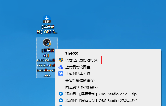 直播工具Obs Studio 30.0.0 +中文免费版下载 安装教程-2
