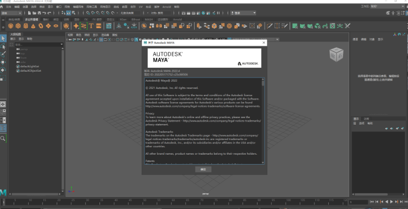 Autodesk Maya 2022 免费下载安装教程-13