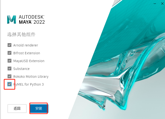 Autodesk Maya 2022 免费下载安装教程-5